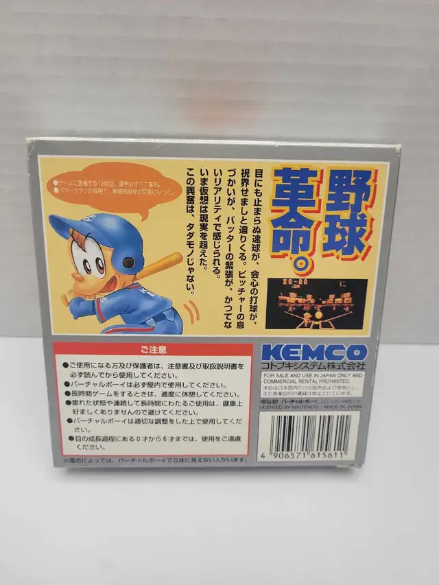 Virtual Boy Virtual Pro Yakyuu '95 - Japanese- Complete - Photo 3