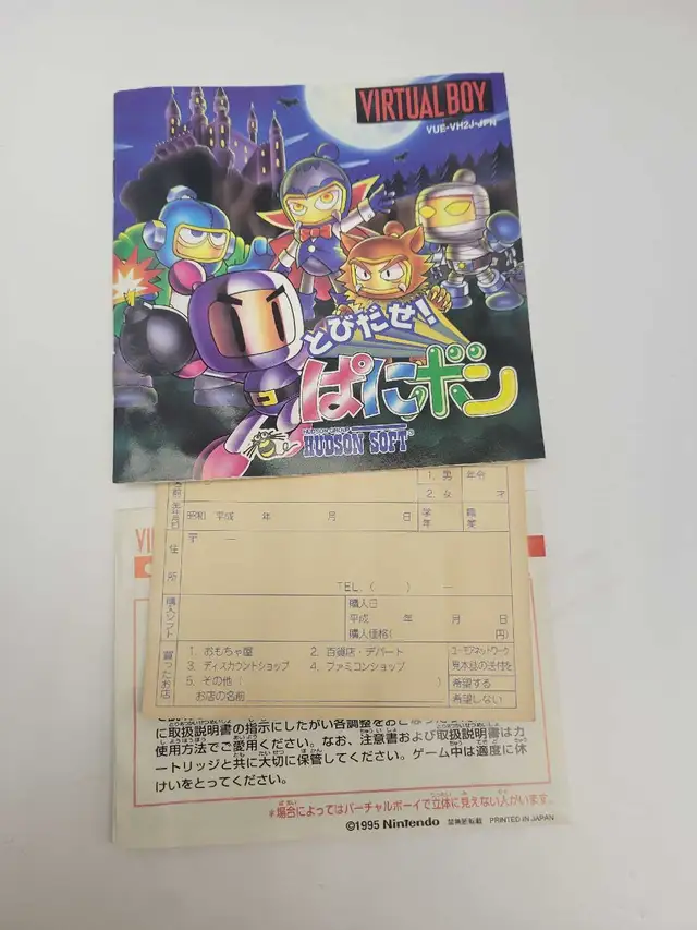 Virtual Boy Tobidase! Panibon - Japanese- Panic Bomber -Complete - Photo 5