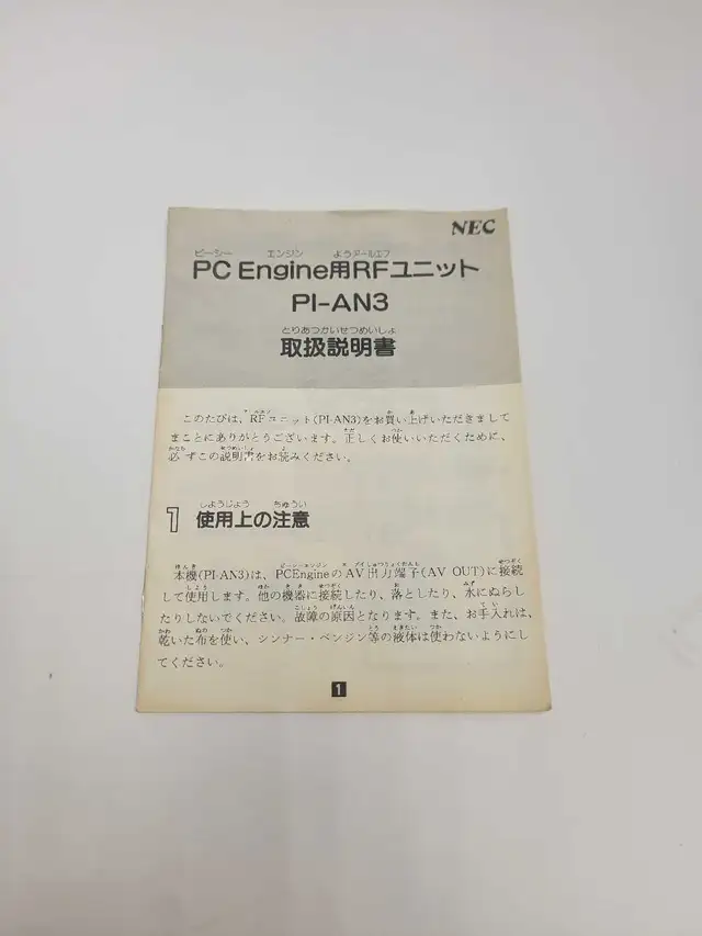 PC Engine NEC RF Adapter PI-AN3 - Photo 4