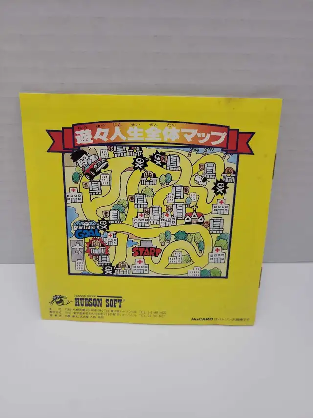 NEC PC Engine Youyou Jinsei - Japanese- Complete - Photo 5