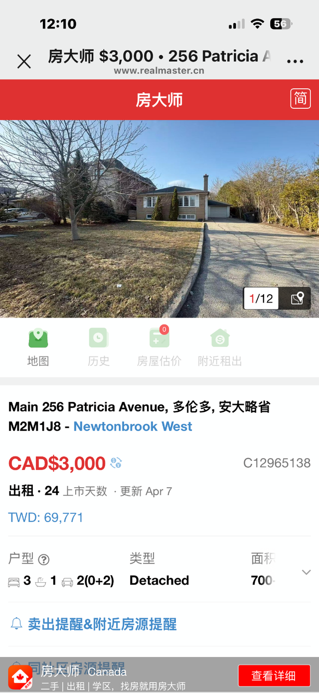 Spacious 3 Bedroom house furnished in North York - Photo 2