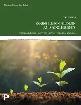 Counseling Children and Adolescents 2E Kress 9780135442364