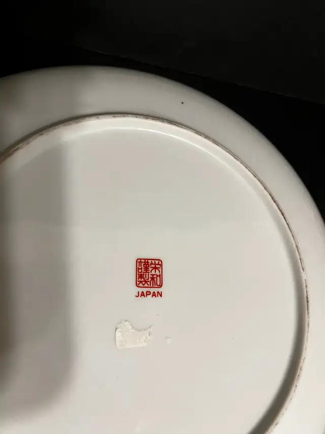 Imari Japanese Decorative Plate $50.00 - Photo 4