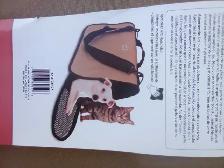Cat/Dog hand or shoulder carrier
