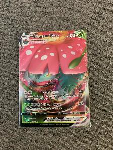 Venasaur vmax sword & shield promo card - Photo 2