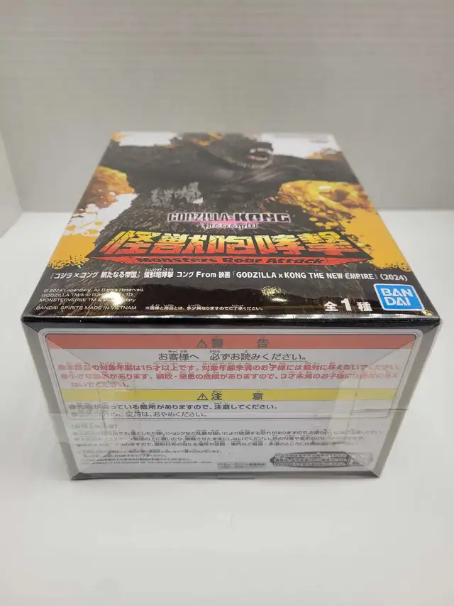 Gorilla x Kong Monster Roar Attack  The New Empire NEW - Photo 6