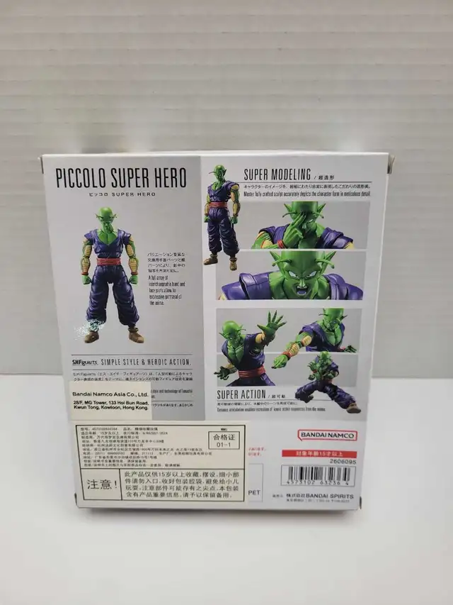 SH Figuarts Piccolo Super Hero DragonBall Super - Photo 2