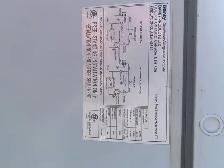 compressor for 12 cubic ft chest freezer - Photo 3