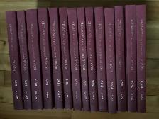 14 volumes La revue d’histoire et de traditions de la Gaspésie