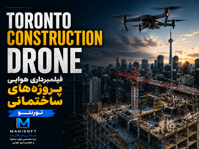 Professional Construction Drone Photography & Videography GTA