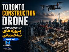 Professional Construction Drone Photography & Videography GTA
