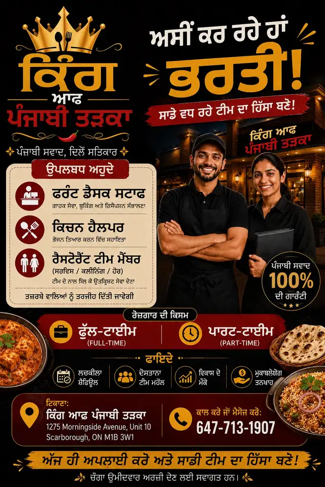 hiring  for restaurant
