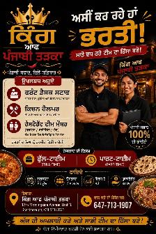 hiring  for restaurant