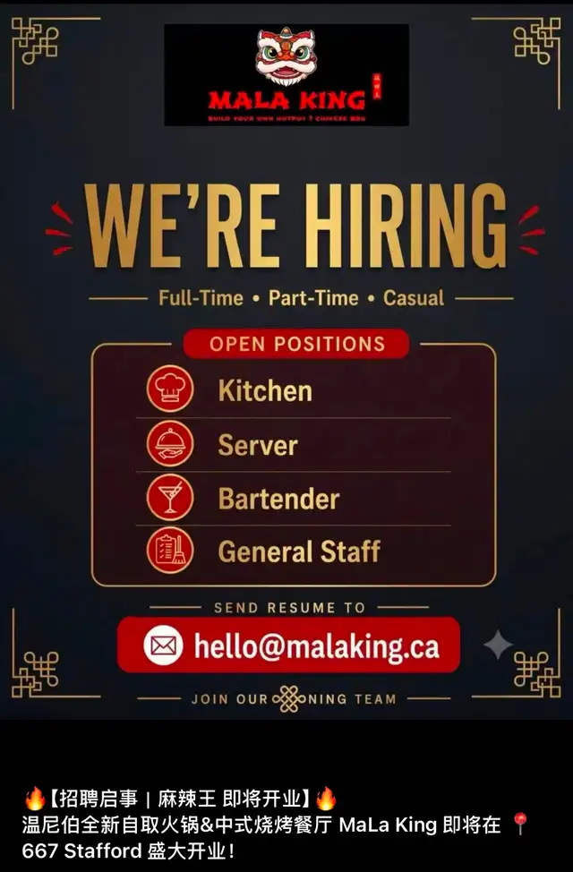 WE ARE HIRING! Join the Ultimate Hot Pot Team!