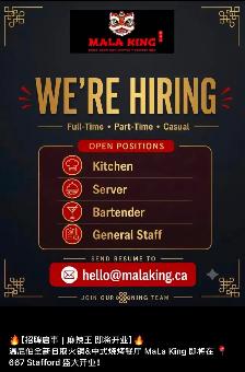 WE ARE HIRING! Join the Ultimate Hot Pot Team!