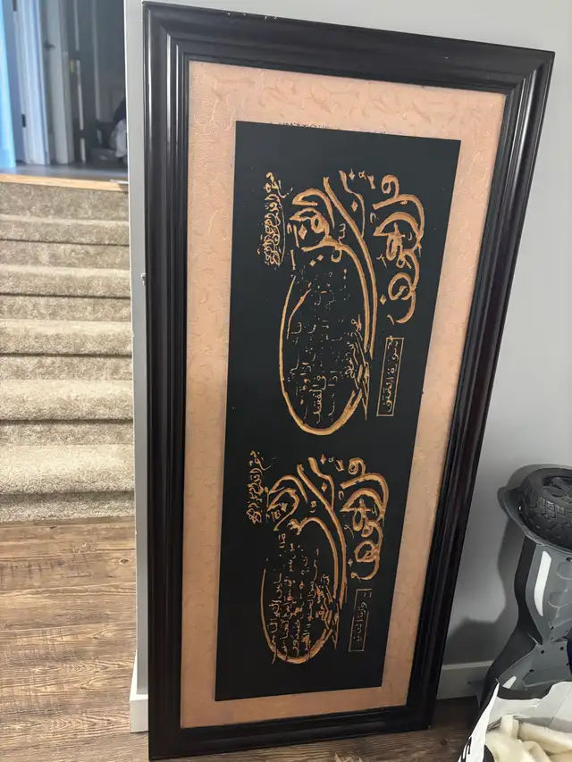 Islamic wall art