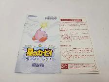 GBA Hoshi no Kirby: Yuri no Izumi Deluxe Japanese - Photo 5