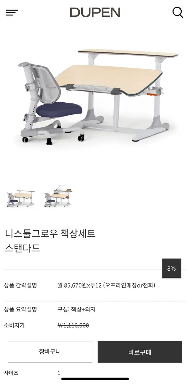 Adjustable Kids Desk & Chair set