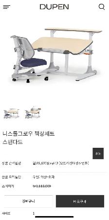 Adjustable Kids Desk & Chair set