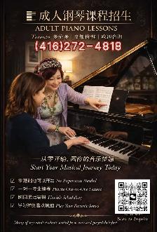 Piano lessons ~The coolest  plan isn't how much money you've sa - Photo 2