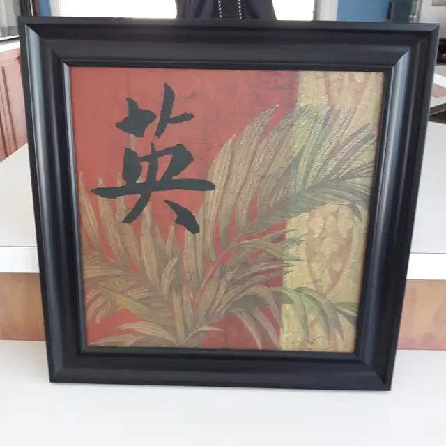 BELLE TOILE NEUVE JAPONNAISE DANS BEAU CADRE NEUF 15'x15' $15.00
