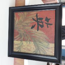 BELLE TOILE NEUVE JAPONNAISE DANS BEAU CADRE NEUF 15'x15' $15.00 - Photo 3