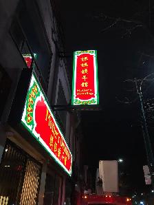 WE MAKE ALL SIGNS (Store Front, 3D, Channel Letter, Pylon, LED) - Photo 5