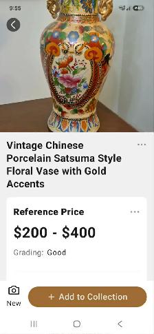 14' Vintage Vase - Photo 3
