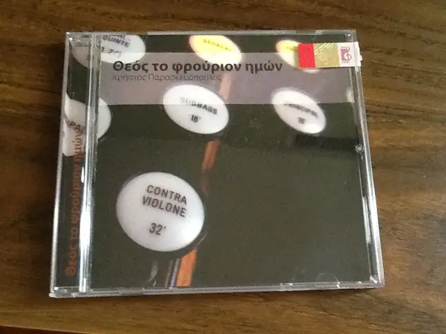 CD - Discography with works for Organ