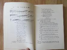 GAELIC SONGS IN NOVA SCOTIA - 1964 SC - Photo 6