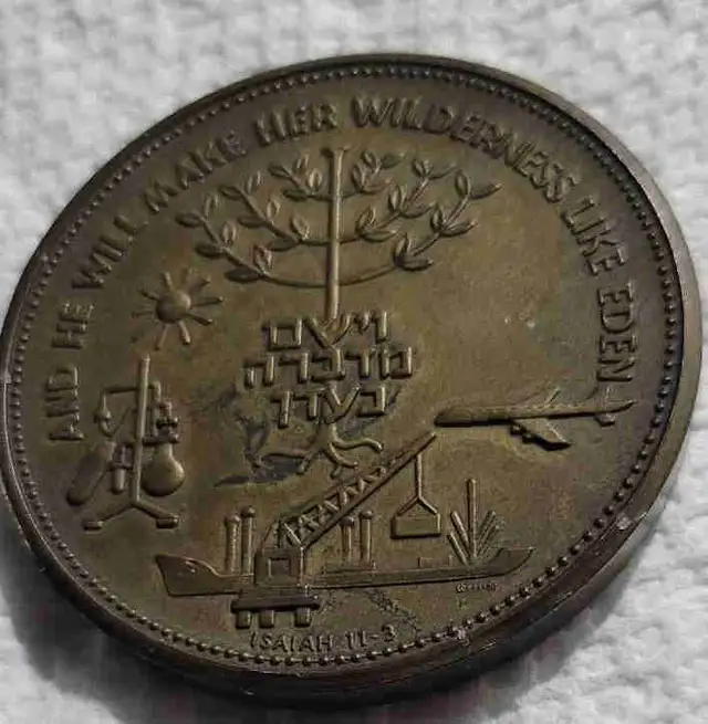Israel 25th anniversary medallion