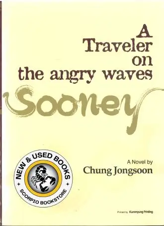 A Traveler on the angry waves by Chung Jongsoon