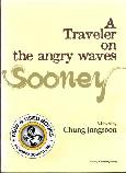 A Traveler on the angry waves by Chung Jongsoon