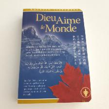 LIVRE NEUF FRANCAIS ADULTE, DIEU AIME LE MONDE, 640 PAGES: $5.00 - Photo 3