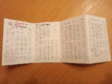 Schedule Football CFL 1986 Saskatchewan Rough Riders (280726-505 - Photo 2