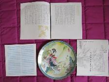 PAO – CHAI (PRECIOUS CLASP) COLLECTOR PLATE