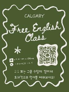 Free English Classes / 무료 영어 수업 - Photo 3