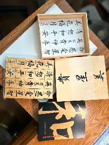 ONE NEW SET OF WOODEN CHINESE RUBBER STAMP CHARACTER BLOCKS - Photo 2