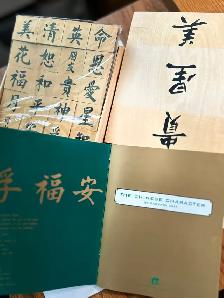 ONE NEW SET OF WOODEN CHINESE RUBBER STAMP CHARACTER BLOCKS - Photo 3