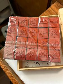 ONE NEW SET OF WOODEN CHINESE RUBBER STAMP CHARACTER BLOCKS - Photo 4