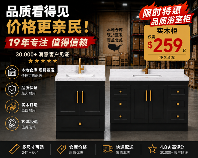 Bathroom Vanities Markham | In Stock | Warehouse Prices
