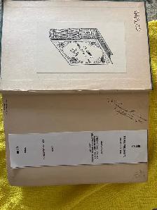 Vintage Mining Book - Photo 2