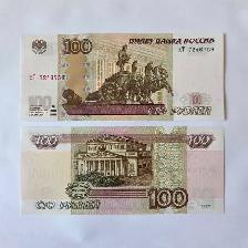 Bank of RussiBank of Russia 100 Russian Roubles Rubles 1997 Bank