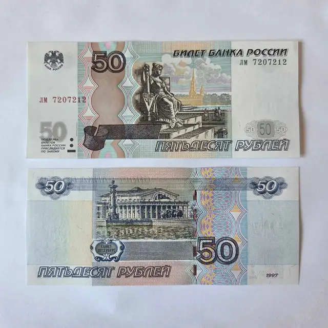 Bank of Russia 50 Russian Roubles Rubles 1997 Banknotes UNC Bank