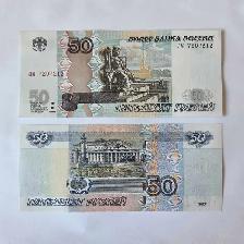 Bank of Russia 50 Russian Roubles Rubles 1997 Banknotes UNC Bank