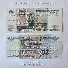 Bank of Russia 50 Russian Roubles Rubles 1997 Banknotes UNC Bank - Photo 2