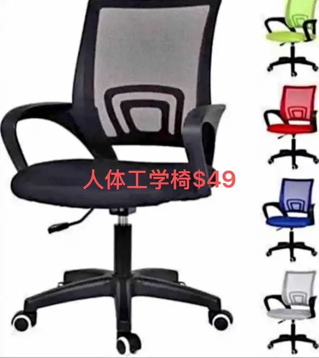 Brand New Ergonomic Modern Mesh Office Chair  Special $49