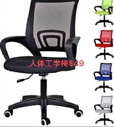 Brand New Ergonomic Modern Mesh Office Chair  Special $49