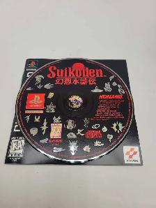 PS1 Suikoden - Complete - Photo 6