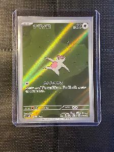 Slakoth (JP)